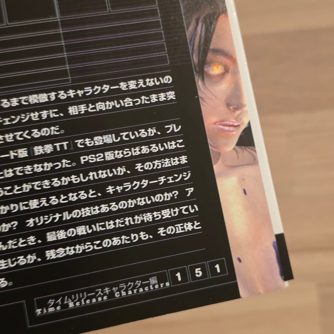 철권 TAG Tournament 공략집 PS2 남코 공식 가이드북 상품이미지5