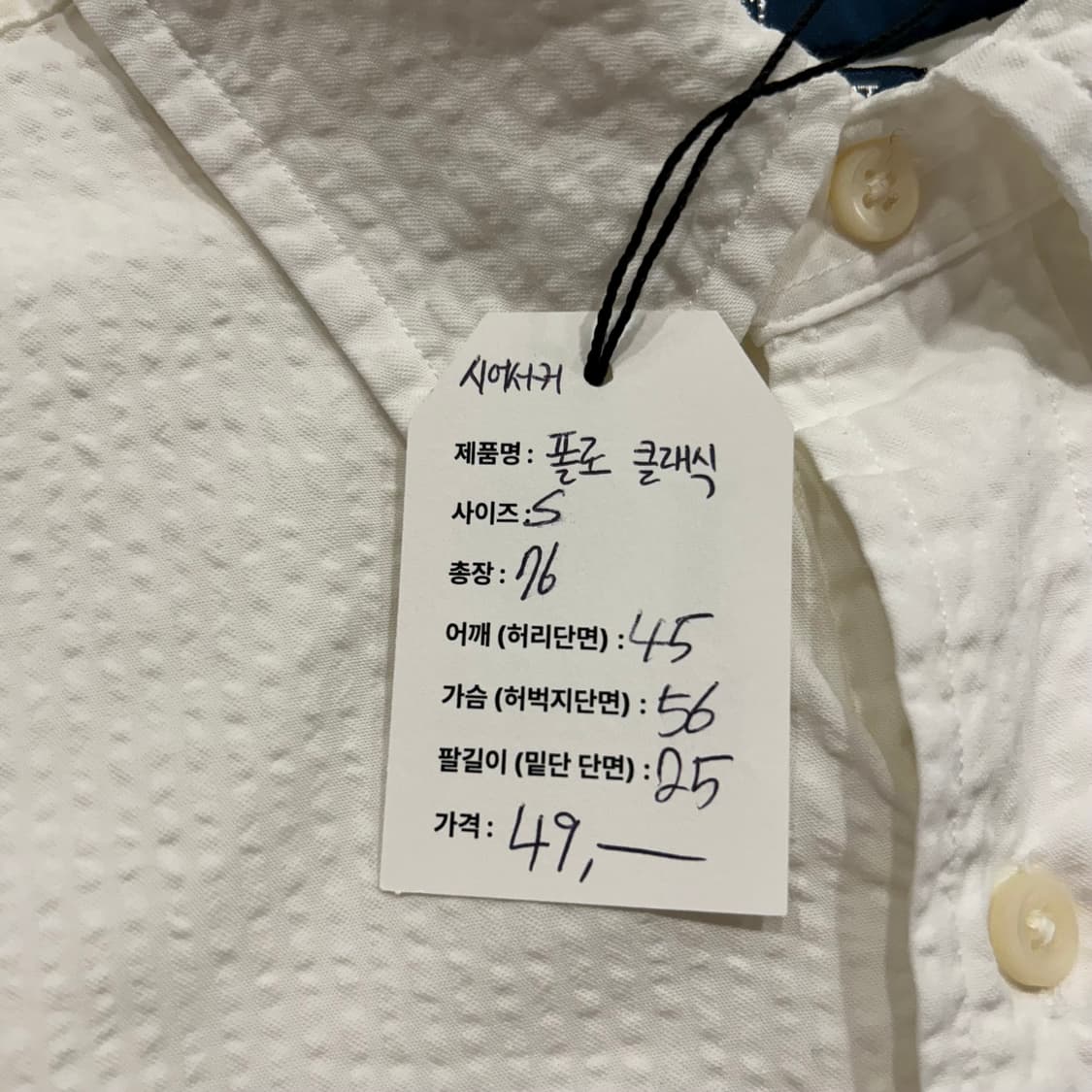 [S] 폴로랄프로렌 시어서커 반팔 셔츠 화이트 A463 상품이미지7