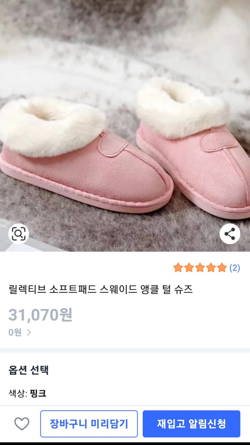 핑크퍼슈즈 상품이미지2