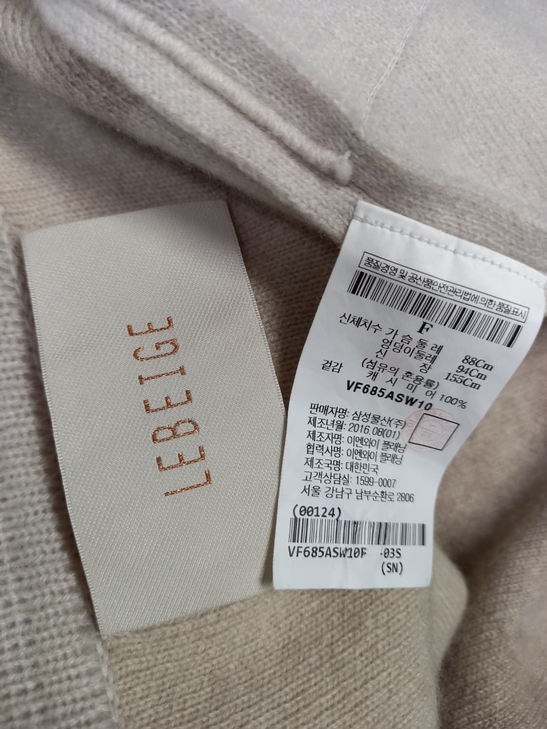 르베이지 춘추동 캐시미어 100 롱 가디건 F 상품이미지8