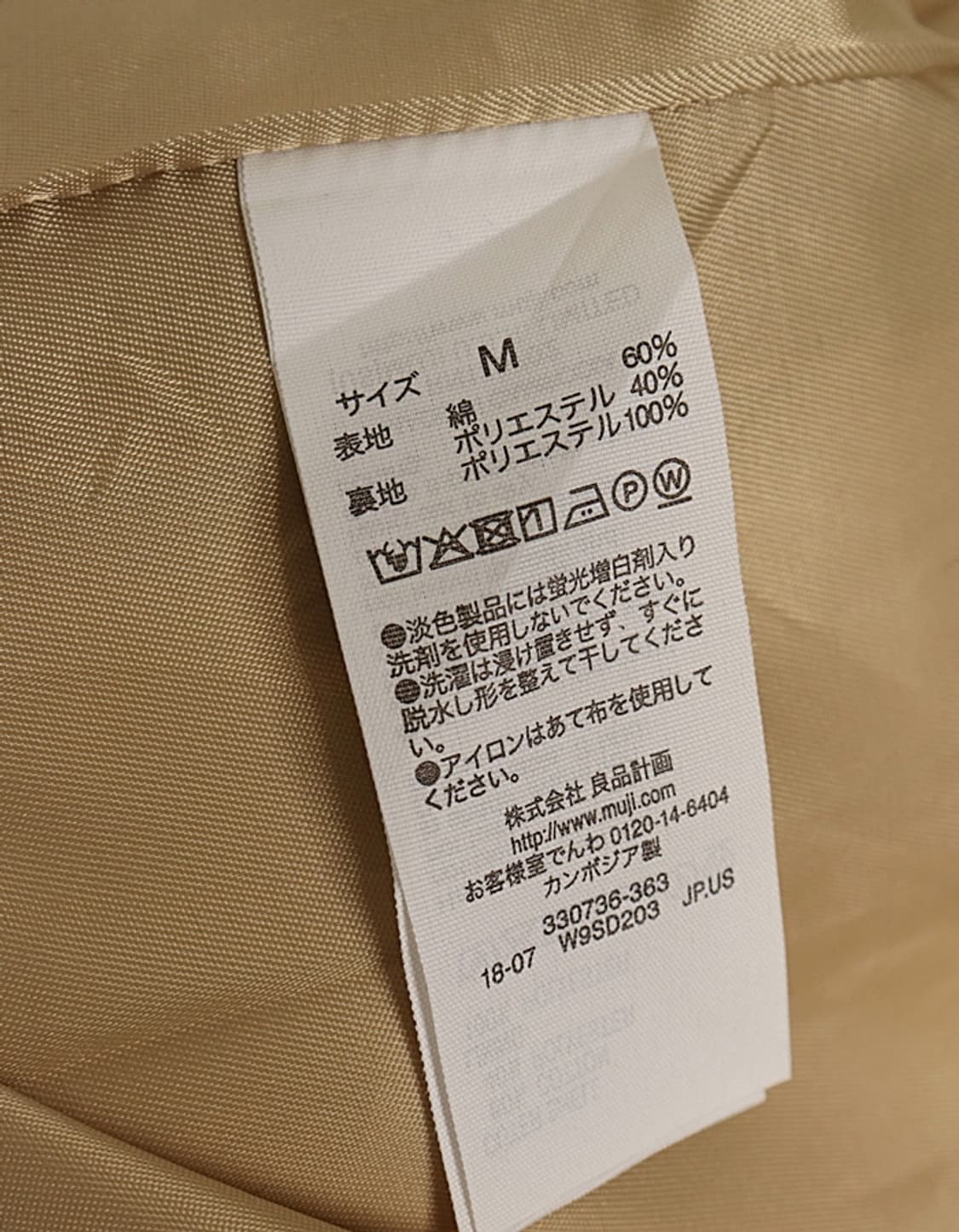 無印良品 StandCollar Coat 상품이미지7