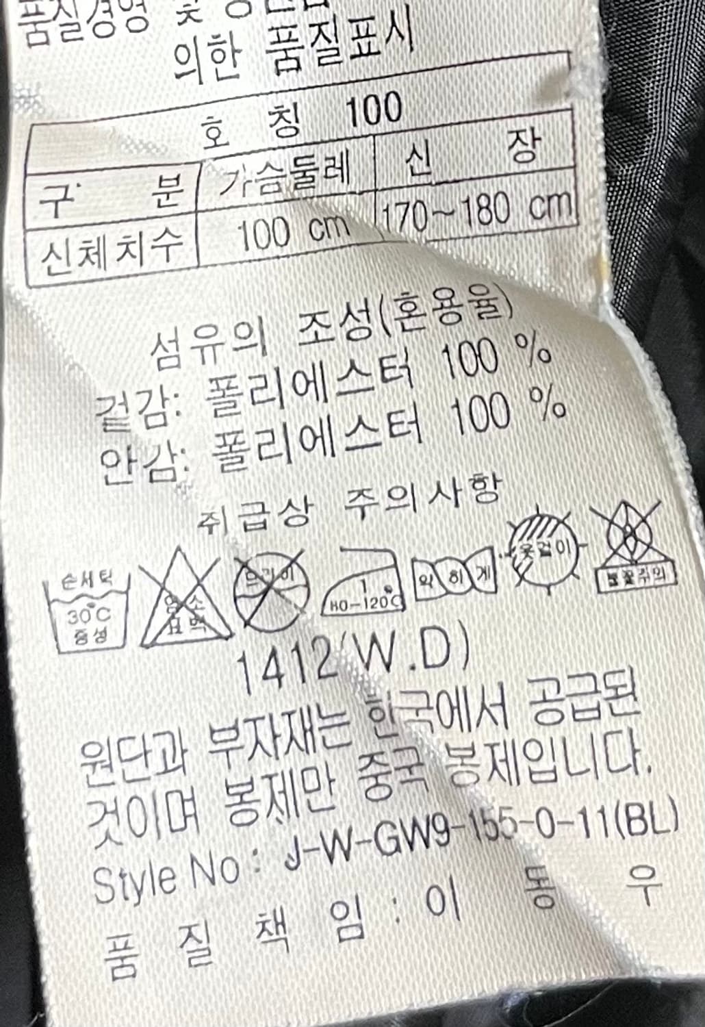 코오롱 고어택스 바람막이 상품이미지6
