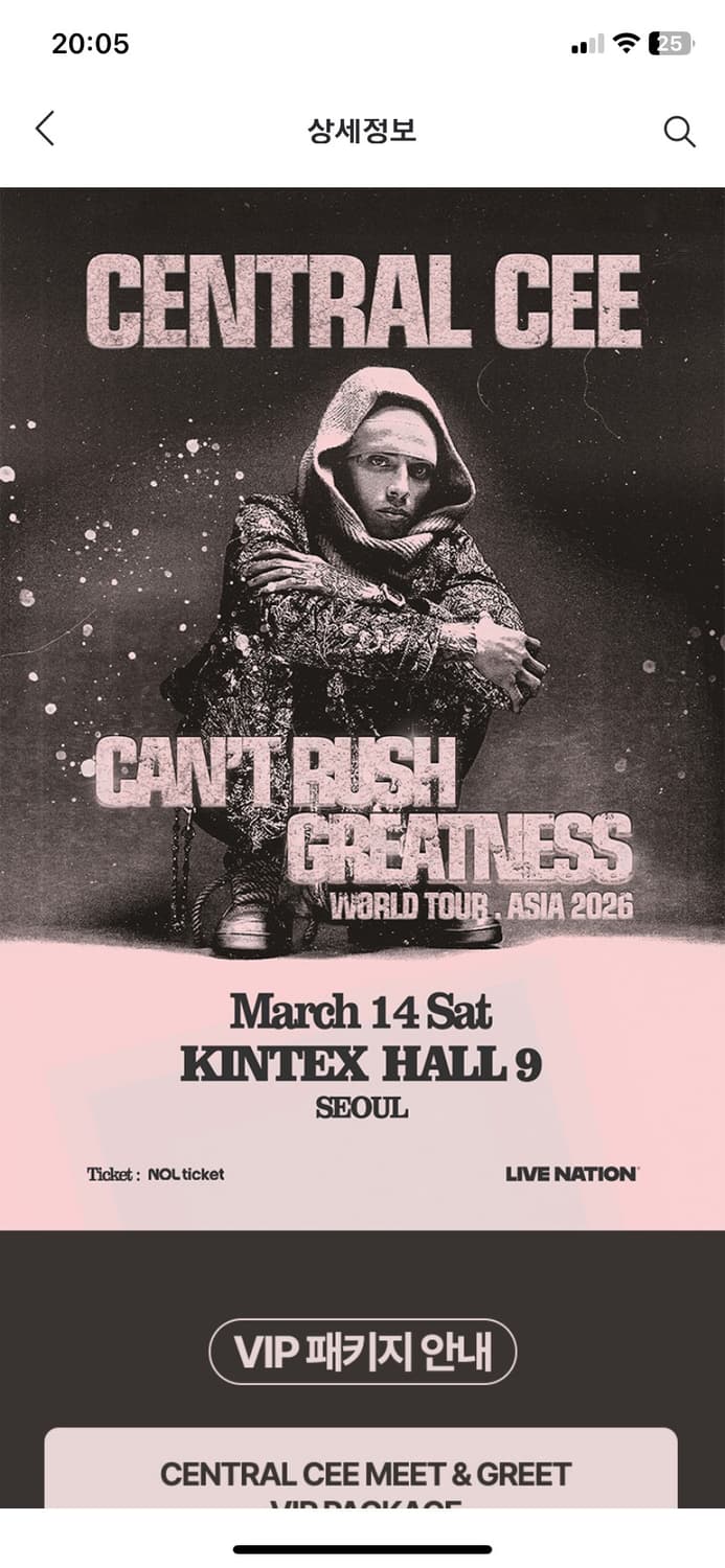 원가양도 센트럴씨 첫 내한공연 콘서트 스탠딩 Central Cee 상품이미지1