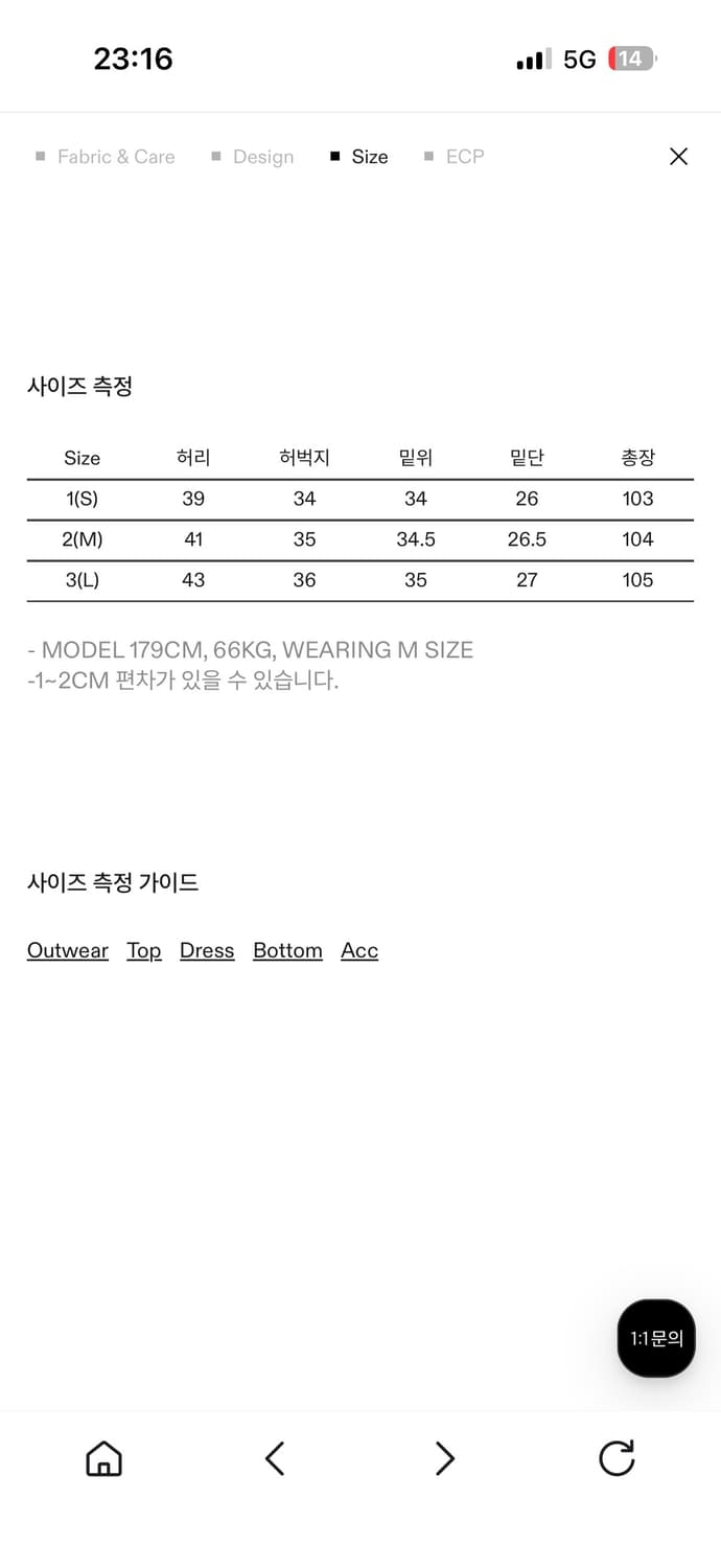 [M] 이얼즈어고 울 와이드팬츠 블랙 상품이미지5