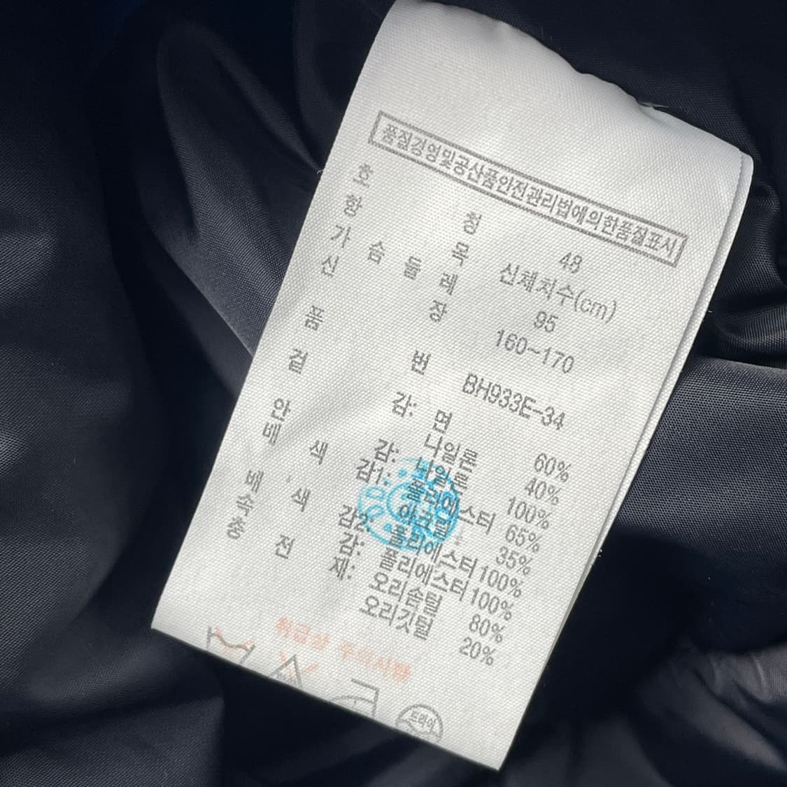 [중고] 라코스테 블루 후드 덕다운 패딩 사파리 점퍼 95 상품이미지9