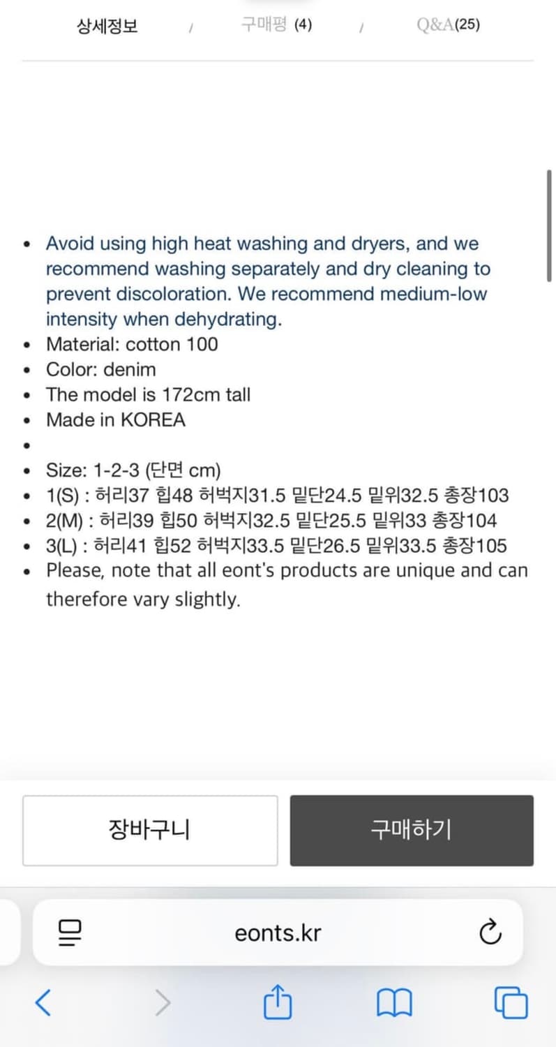 에옹쓰 데님 1사이즈 상품이미지2