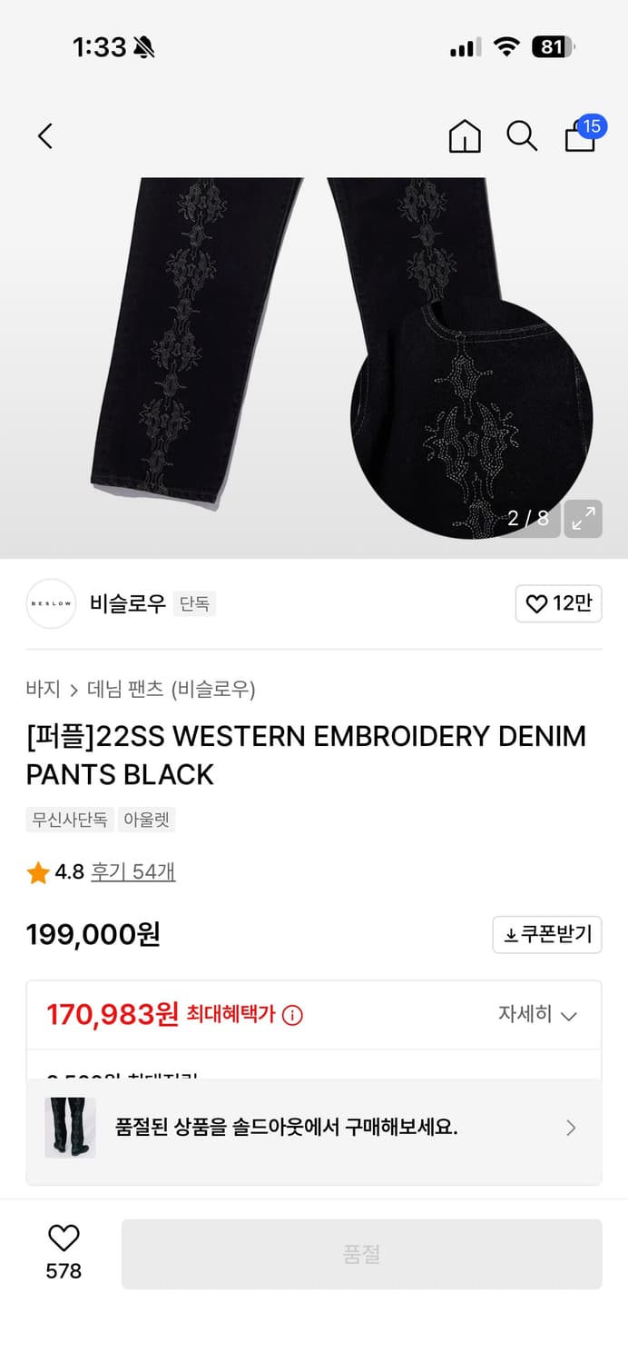 비슬로우 western black 데님 상품이미지2