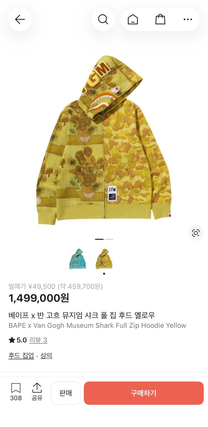 베이프 x 반 고흐 뮤지엄 샤크 풀 집 후드 옐로우 새상품(급처 상품이미지1