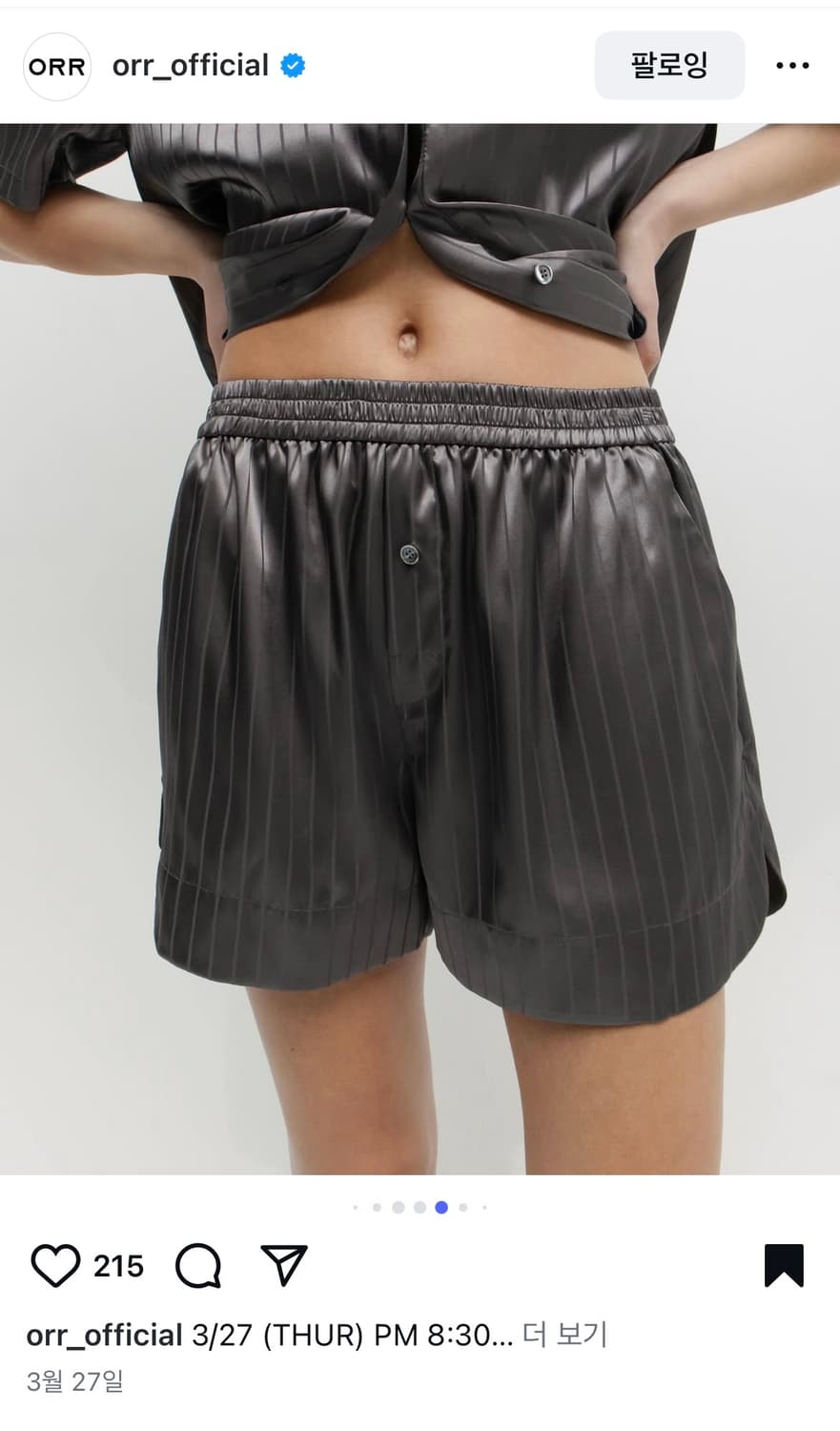 새상품ㅣ오르 ORR 실키 파자마 (M) 상품이미지3