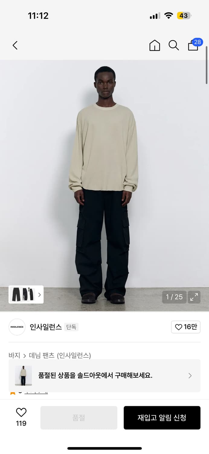 인사일런스 빈티지 컴뱃 카고 팬츠 BLACK 상품이미지1