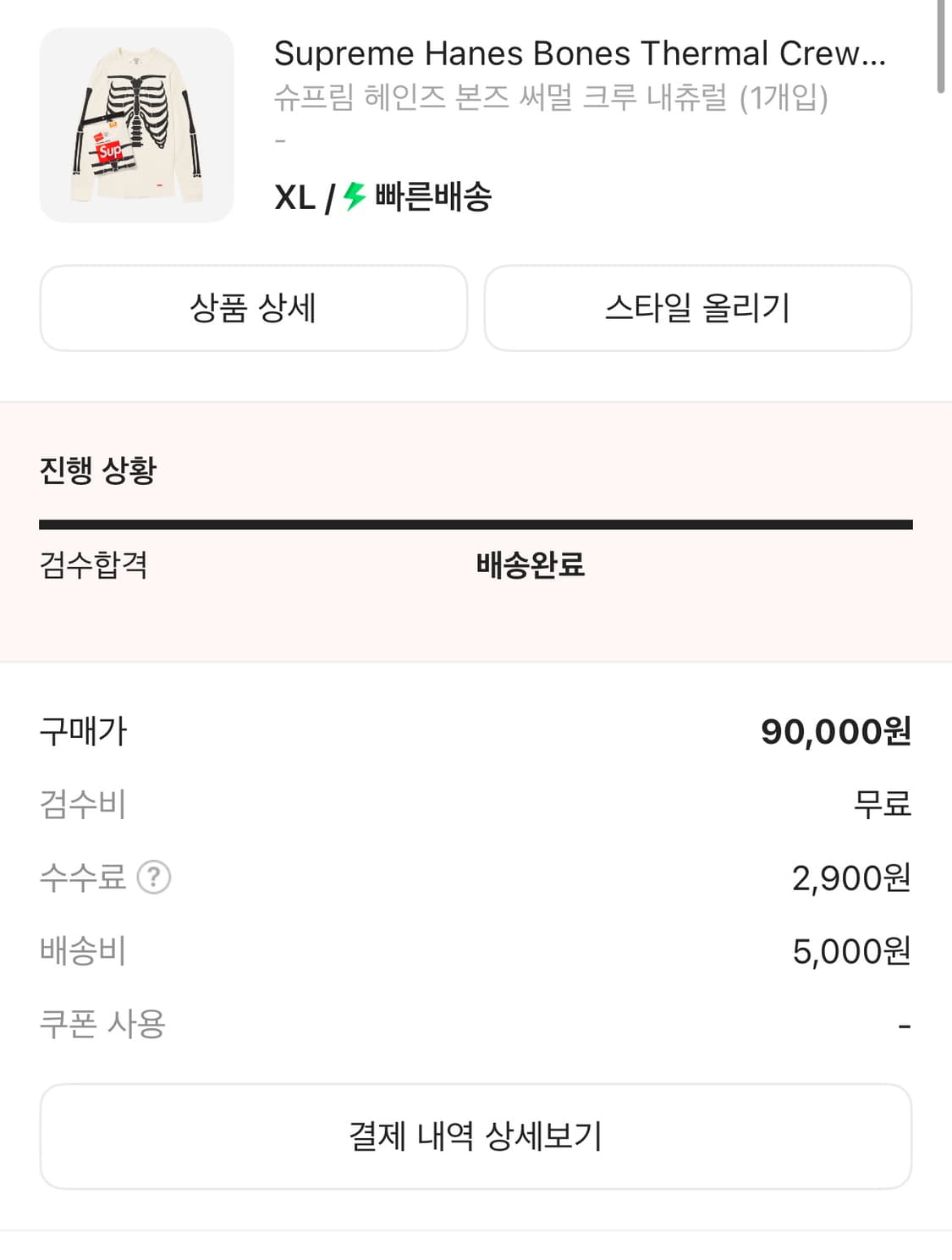 (XL)슈프림 헤인즈 본즈 써멀 상품이미지2