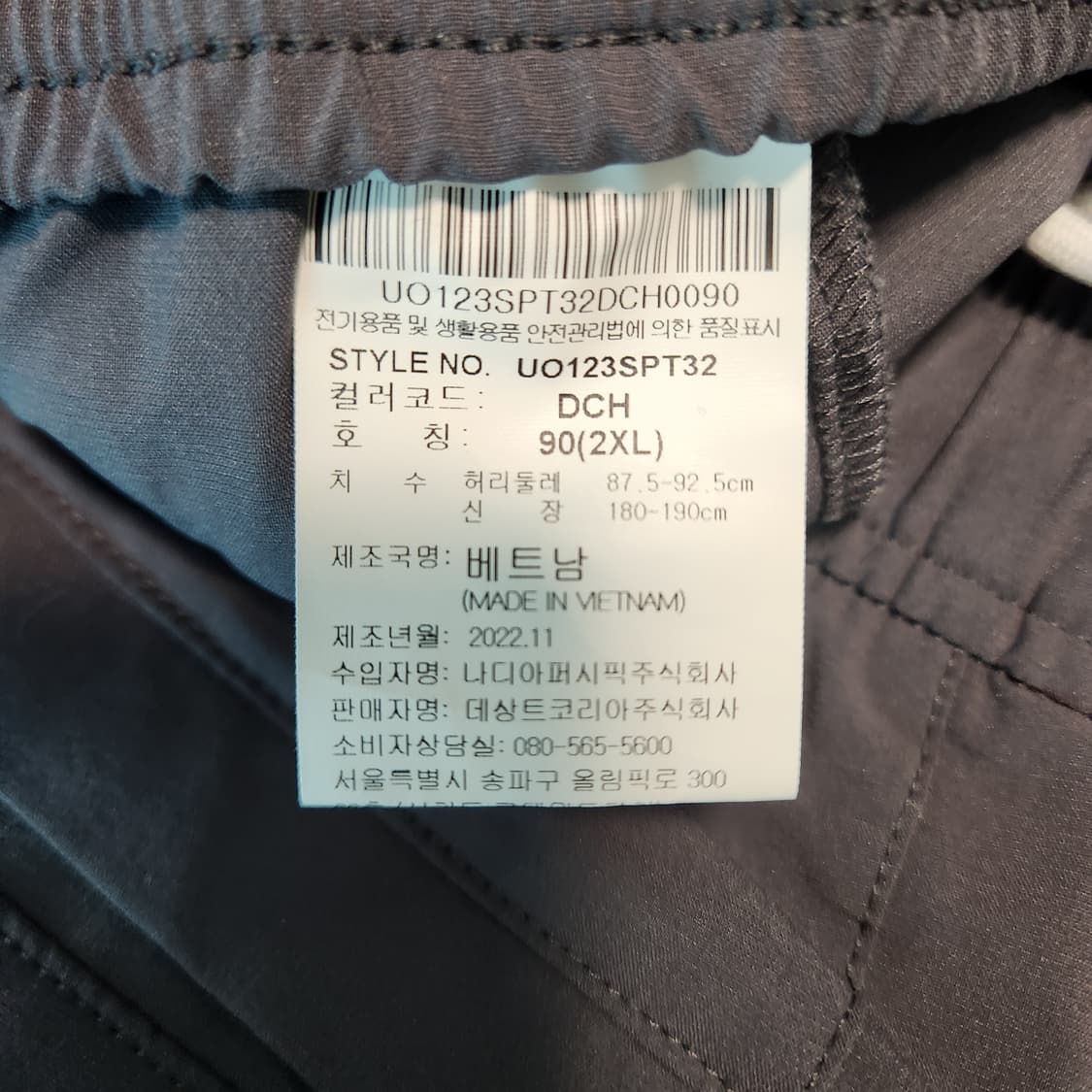 엄브로 나일론 스판 지퍼 조거팬츠 90 상품이미지8