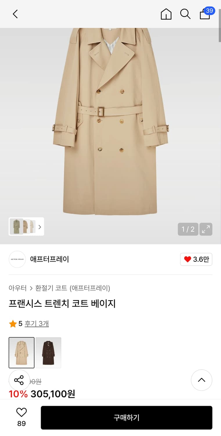 [L]애프터프레이 트렌치 코트 상품이미지1