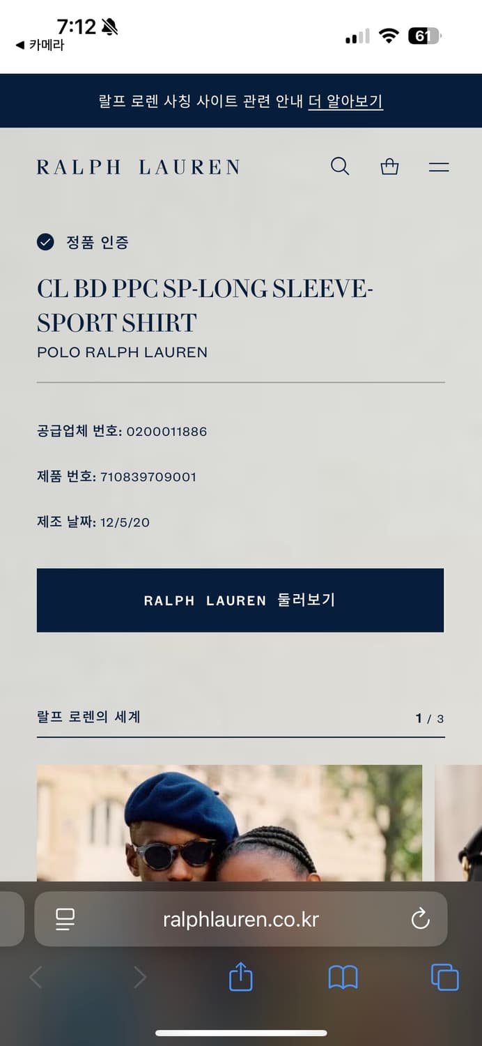 폴로랄프로렌 클래식핏 셔츠 XL사이즈 상품이미지5