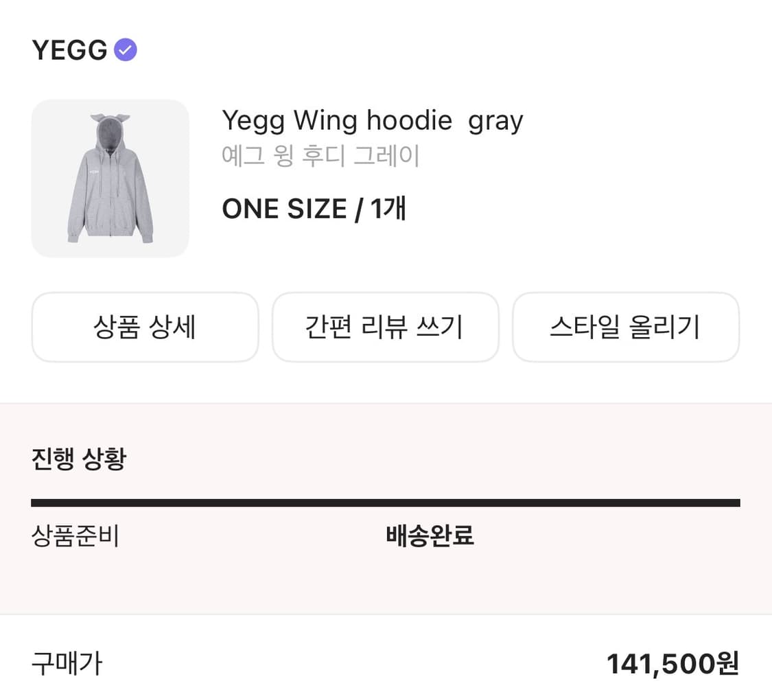 예그 윙 후드집업 그레이 상품이미지2