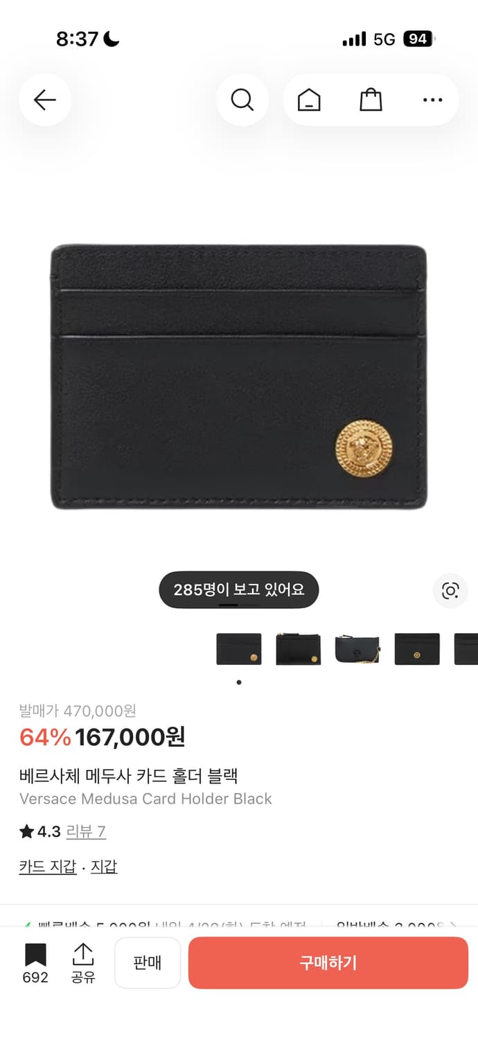 베르사체 카드지갑 상품이미지3