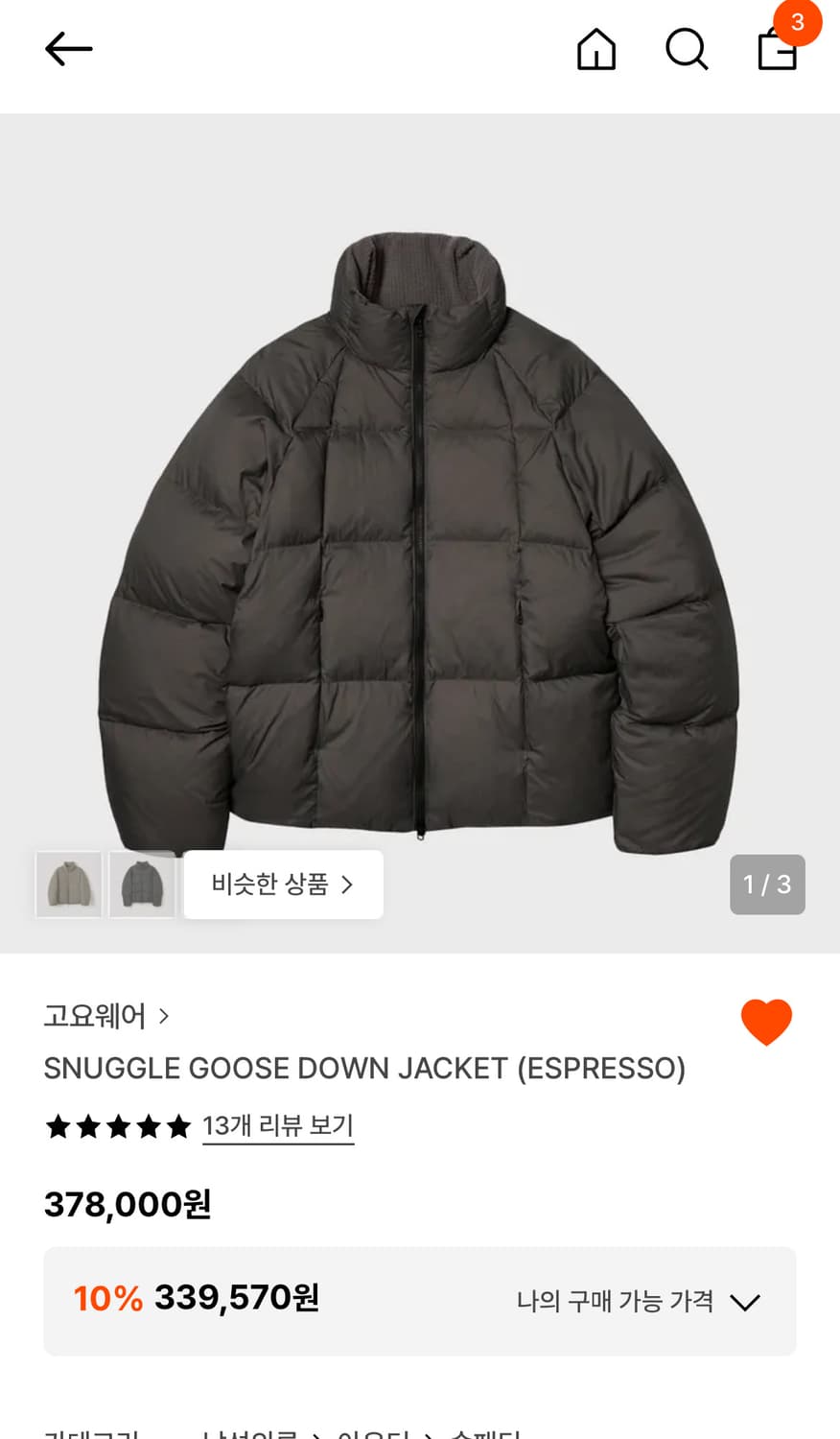 고요웨어 스너글 구스다운 에스프레소 XL 상품이미지1