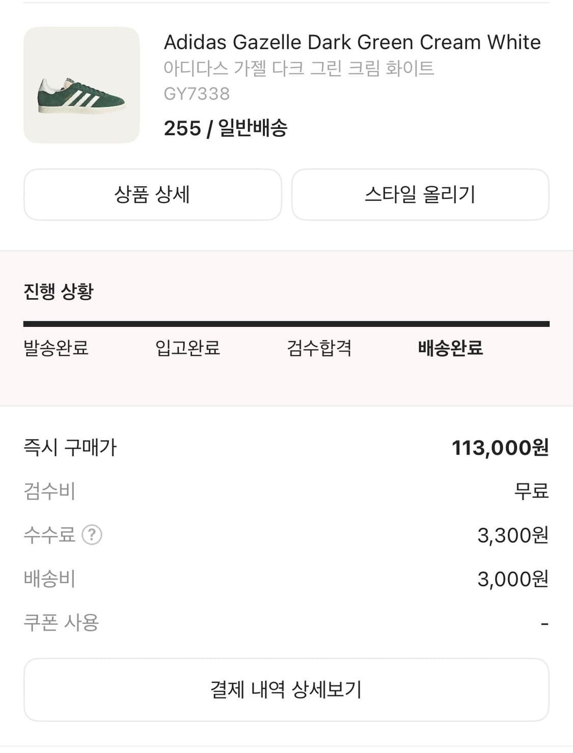 255) 아디다스 가젤 그린 상품이미지2