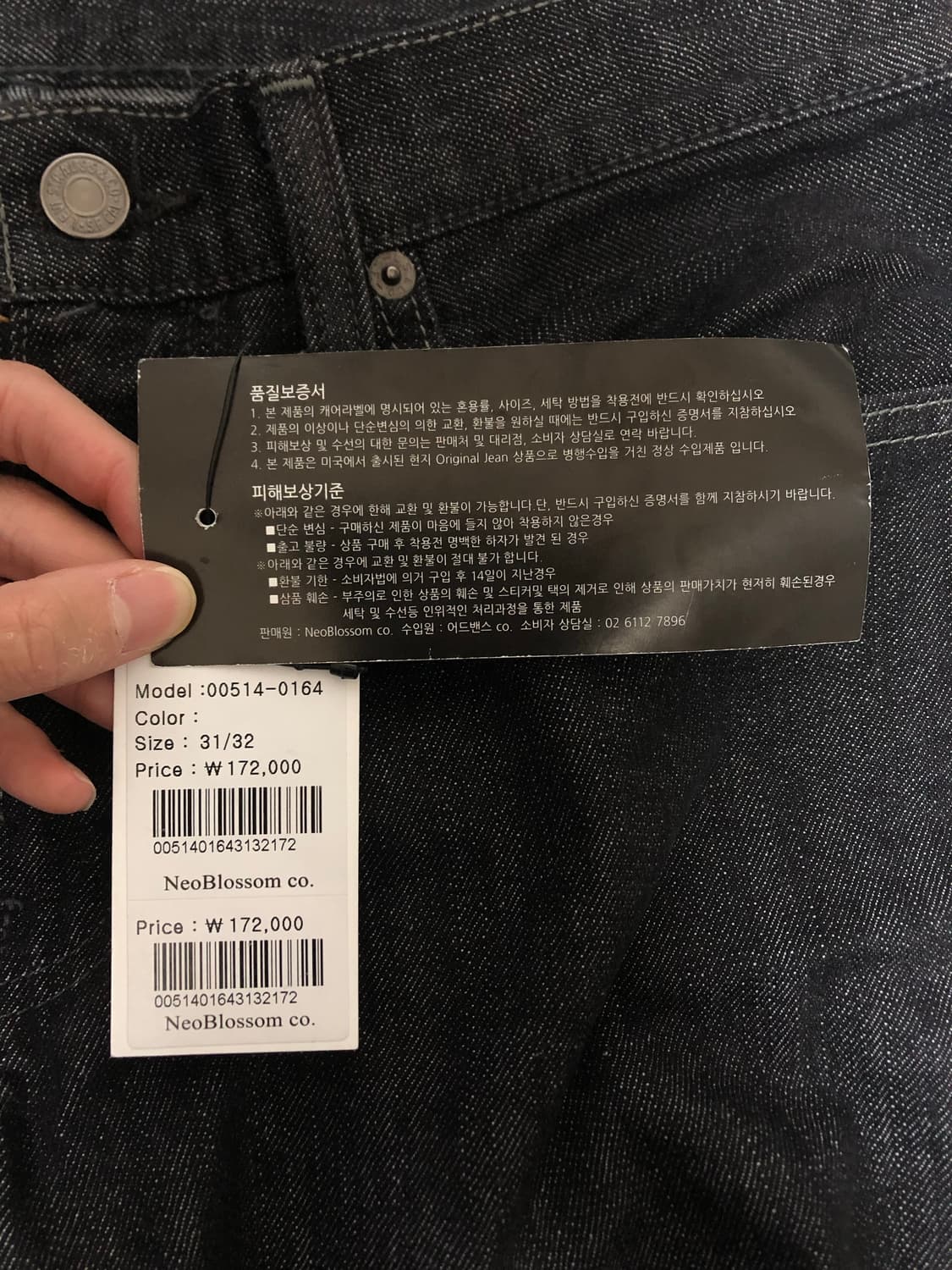 Levi’s Red Tab Slim Straight Denim Pants 상품이미지6