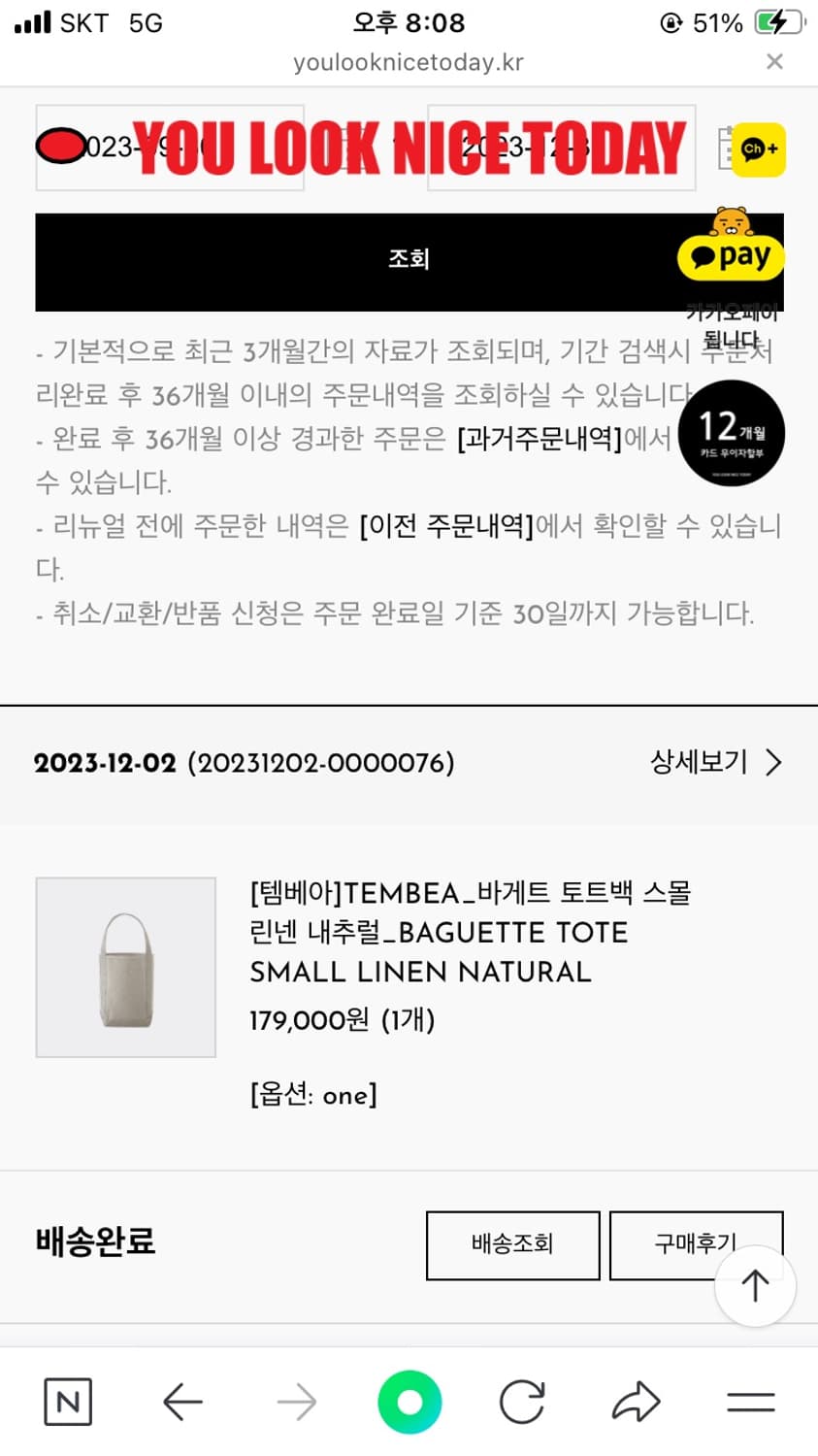 템베아 린넨 바게트백 스몰 상품이미지7