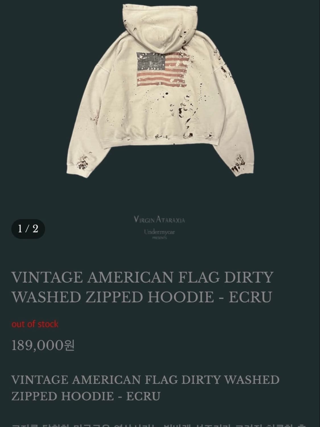 undermycar 언마카 아메리칸 플래그 더티 성조기 후드집업 상품이미지7