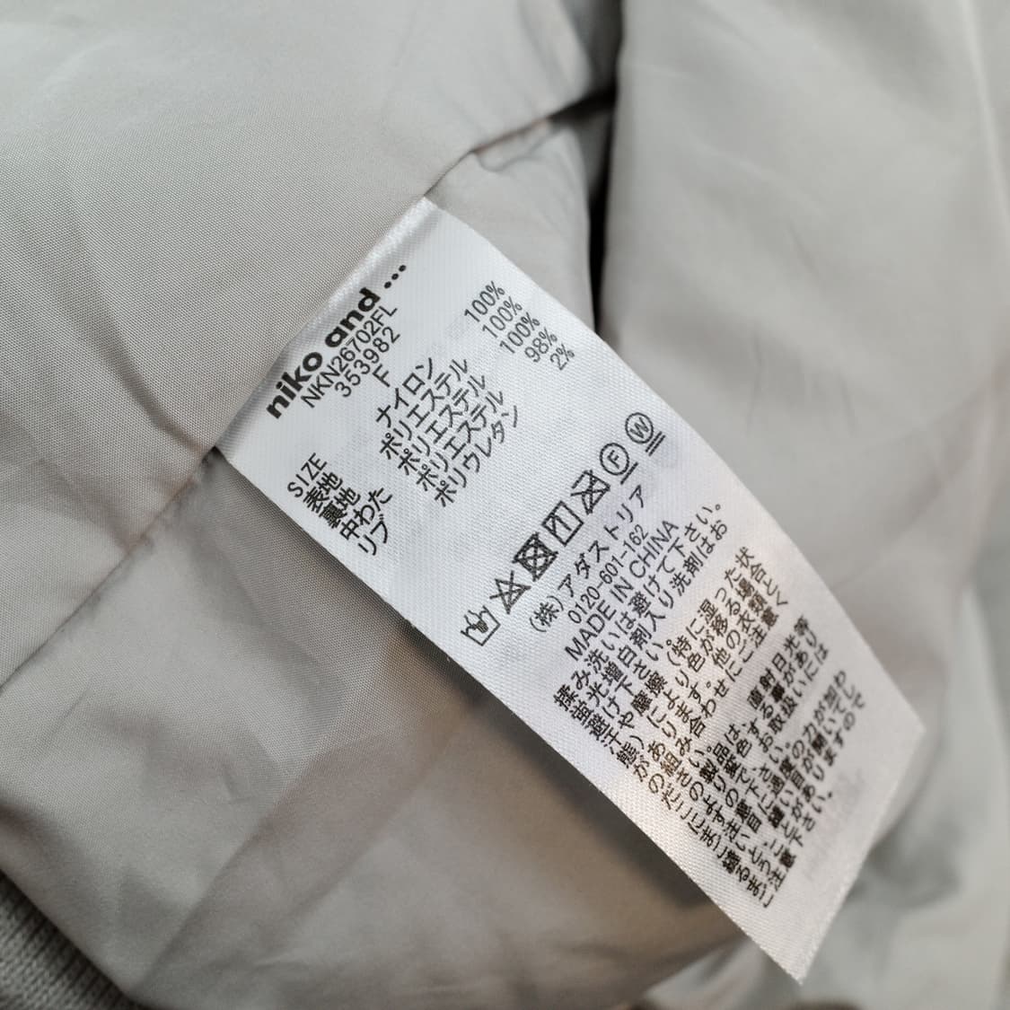 niko and... 상품이미지7