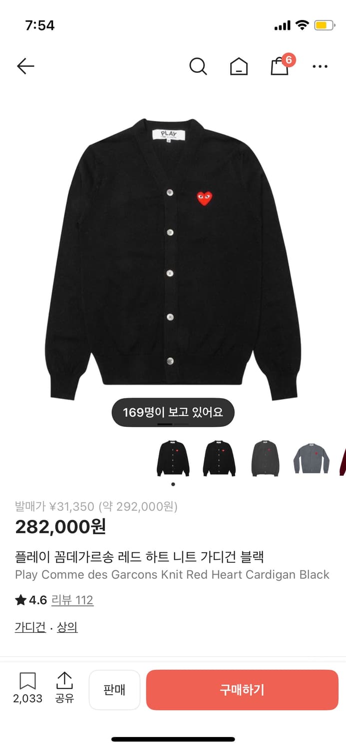 꼼데가르송 가디건m  상품이미지1