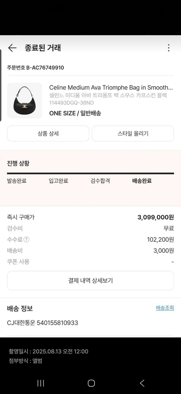 셀린느 카프스킨 트리옹프 아바백  상품이미지10
