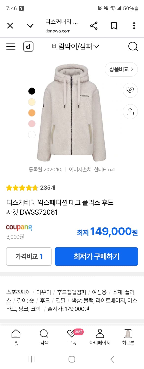 새상품급)디스커버리 익스페디션 테크 플리스 후드 양털 자켓 DWSS720 상품이미지2