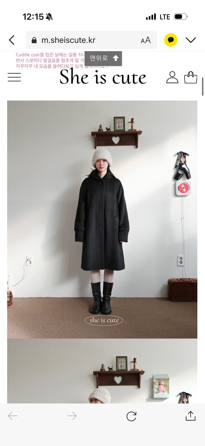 쉬이즈큐트 커들 코트 상품이미지2