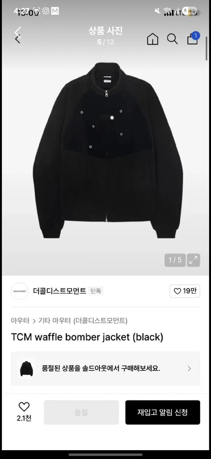 tcm 와플 봄버 L 상품이미지1