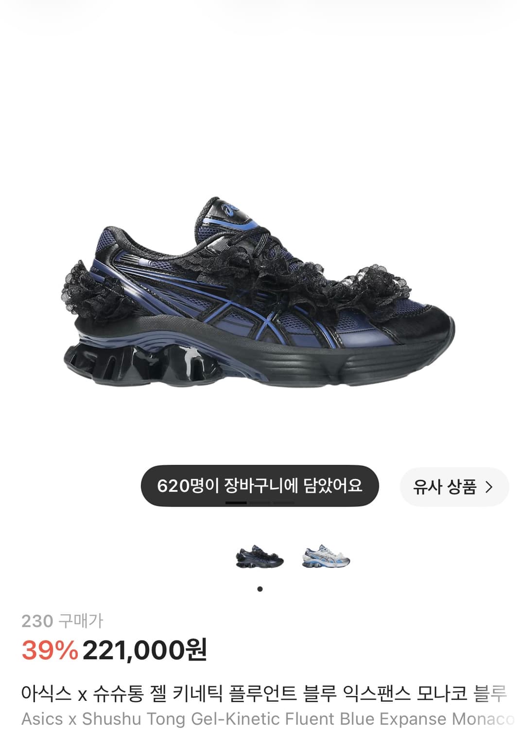 아식스 슈슈통 젤 키네틱 블루 상품이미지1