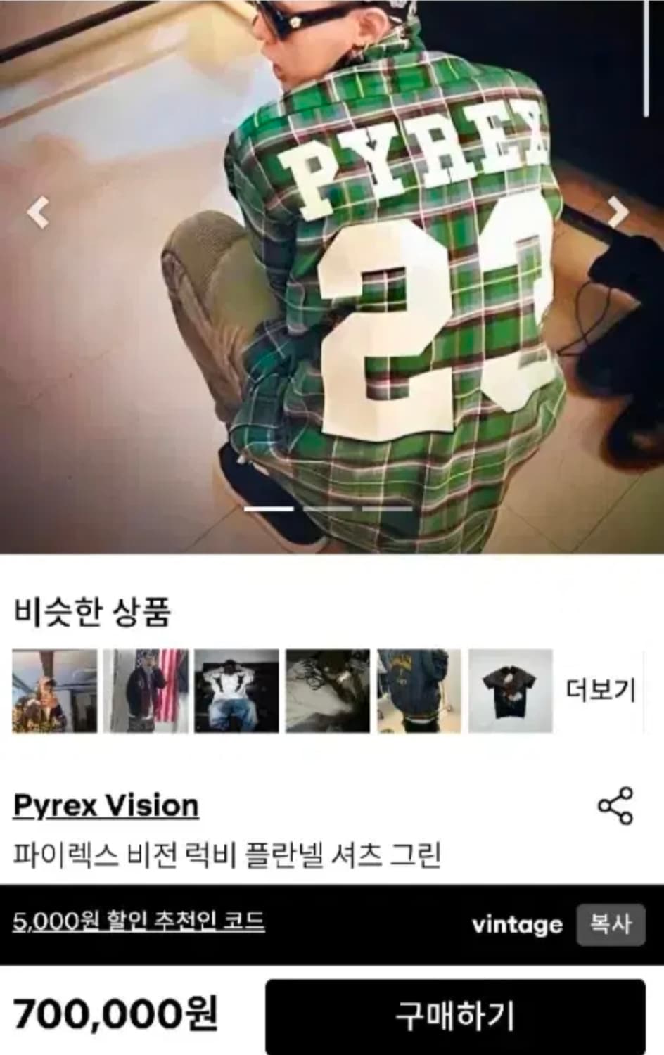 폴로 버질아블로 파이렉스 오프화이트 Rugby 체크 셔츠 95~100 상품이미지1