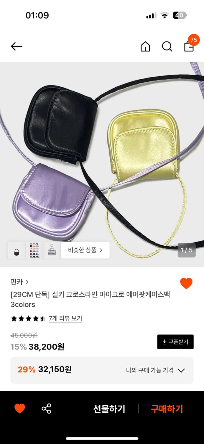 [새상품] 핀카 에어팟 케이스 상품이미지1