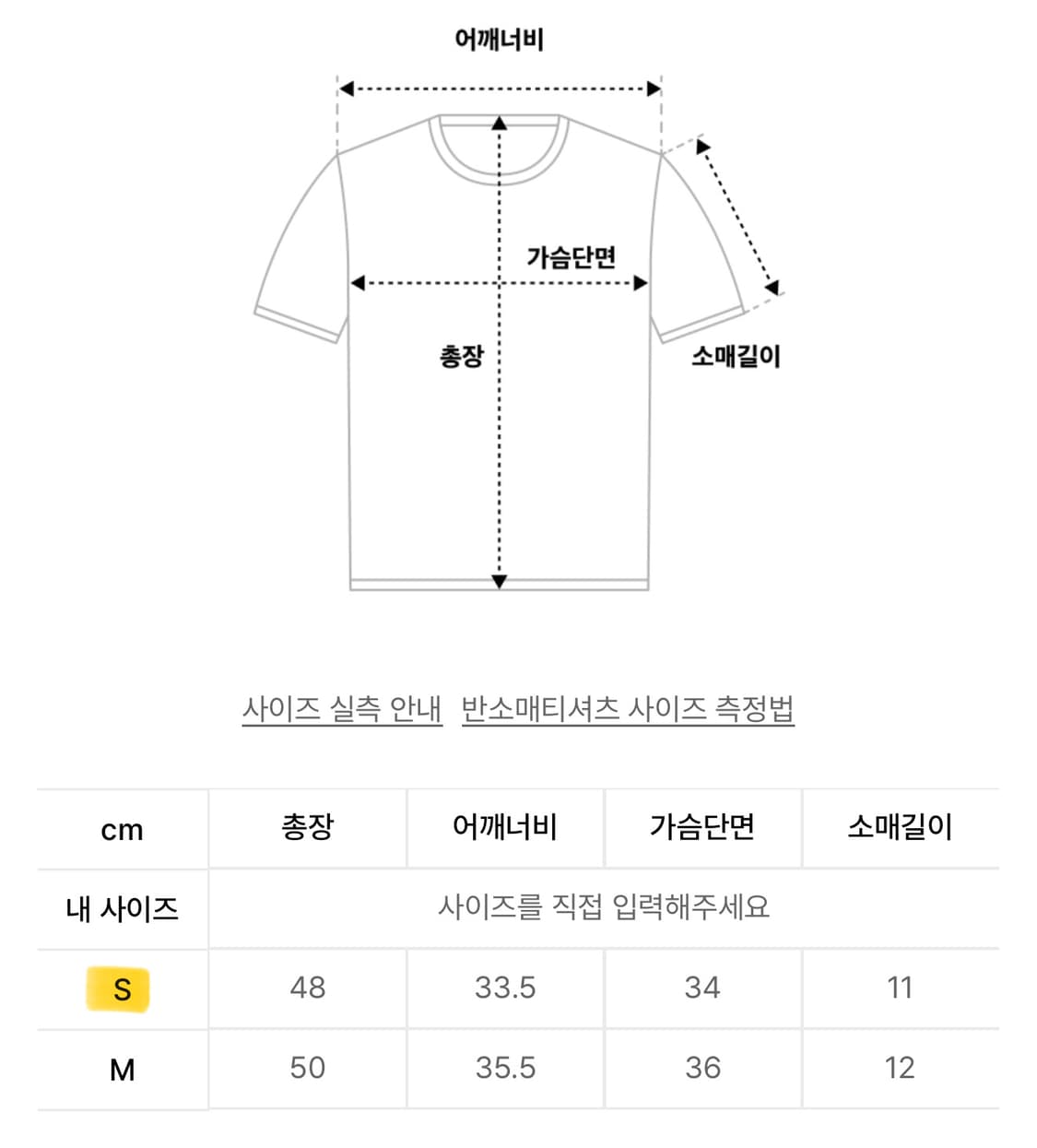 스컬프터 코르셋 라인 티 베이비 핑크 상품이미지5