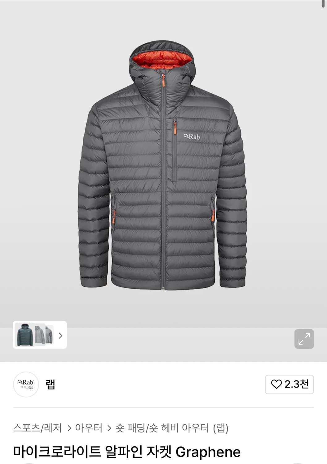 랩 마이크로라이트 알파인 그래핀 L 상품이미지1