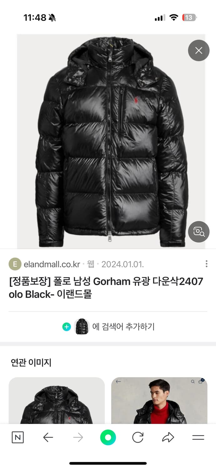 폴로 유광패딩 s사이즈 m사이즈랑 교환하실분 상품이미지2