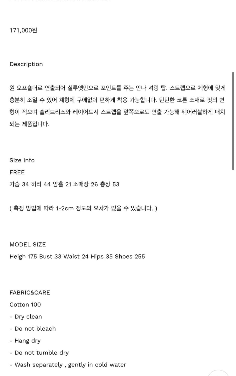 Lea 르에 오프숄더 탑 상품이미지3