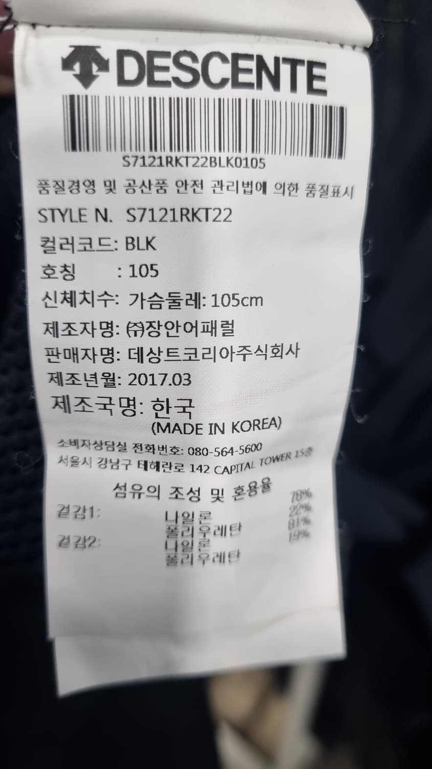 데상트 윈드러너 집업 바람막이 105size 상품이미지4