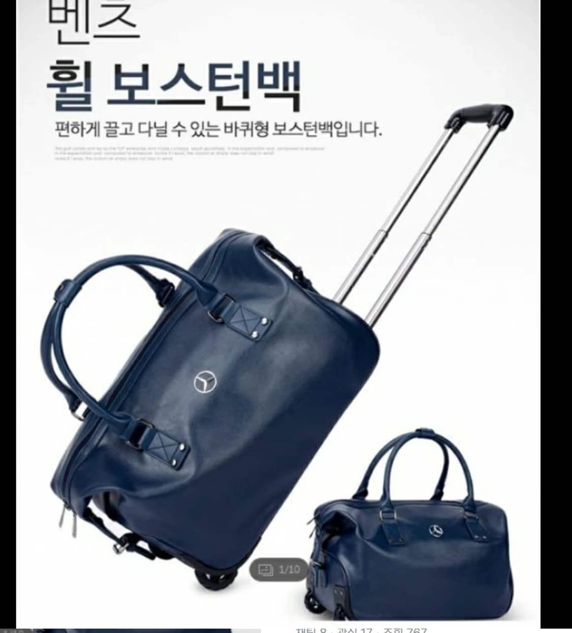 골프 가방 벤츠 휠 보스턴백 캐리어백 상품이미지1