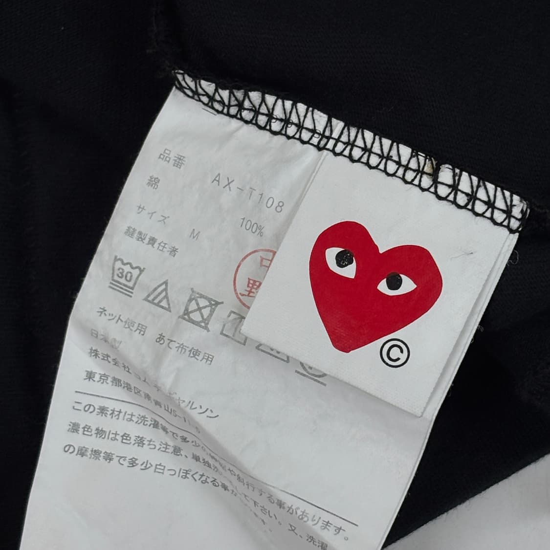 꼼데가르송 반팔티 상품이미지7