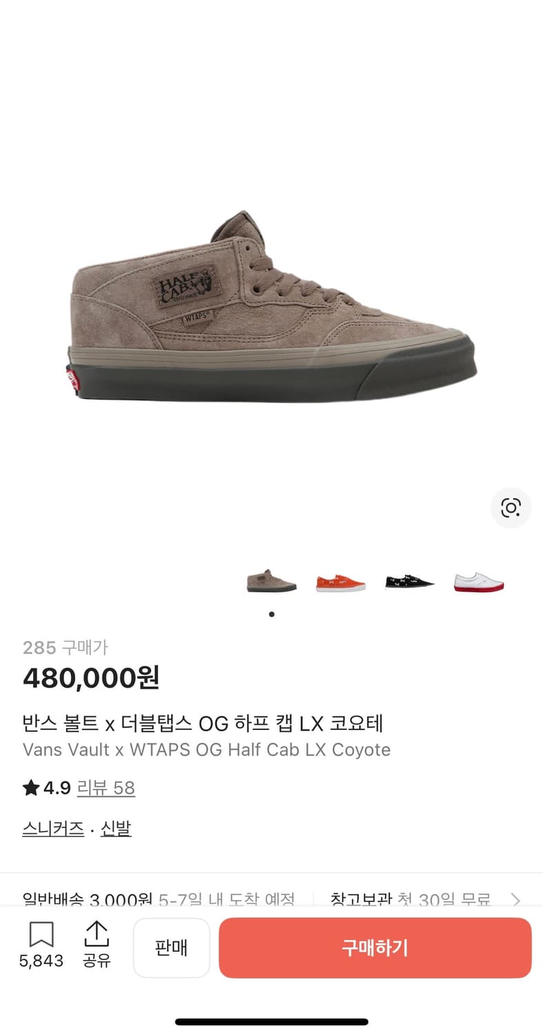 [반스] 더블탭스 하프캡 코요테 285 상품이미지6