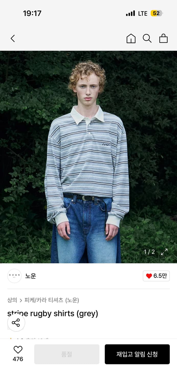 노운 스프라이프 티셔츠 상품이미지1