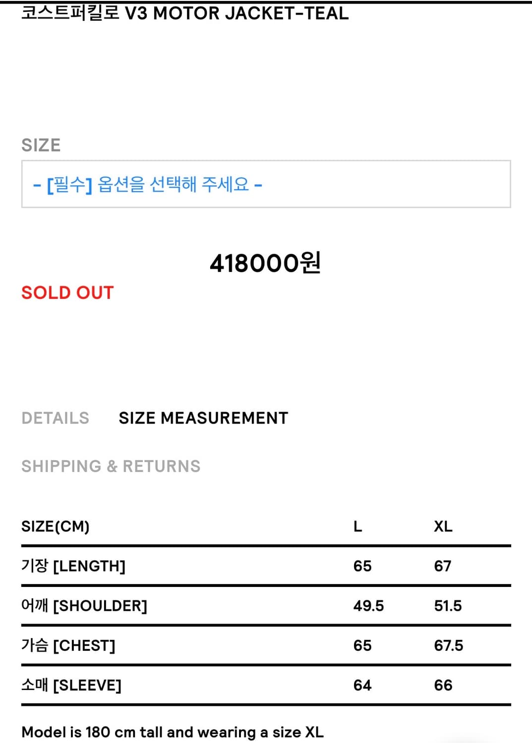 [제니 정국 착용] 코스트퍼킬로 모터 자켓 XL 상품이미지7