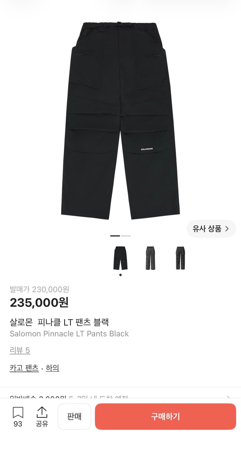 살로몬 피나클 LT 팬츠 블랙 L 상품이미지1