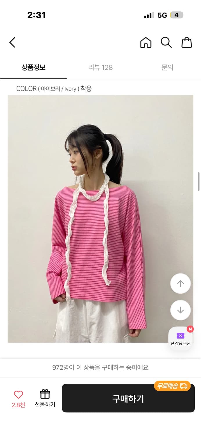 링클 스카프 머플러 화이트 새상품 상품이미지3