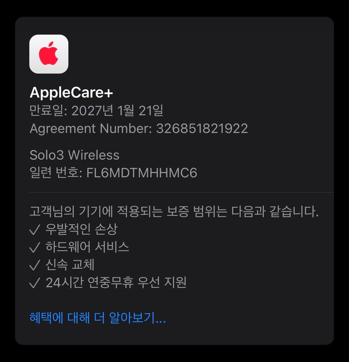 비츠 솔로3  상품이미지3