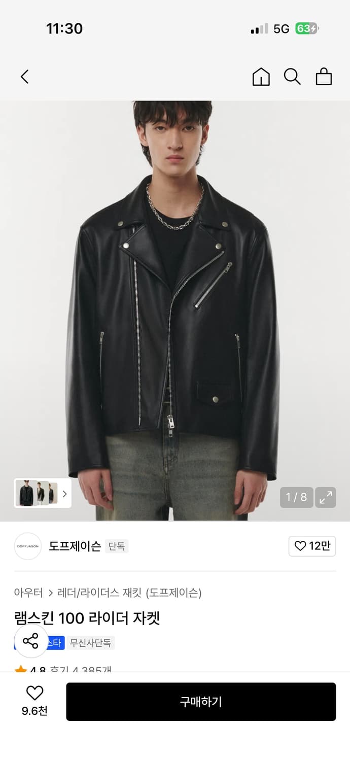 도프제이슨 램스킨 100 라이더 자켓 상품이미지1