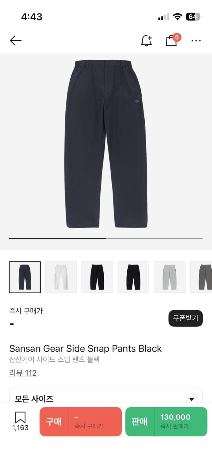 (초판 우주매물) 산산기어 사이드 스냅팬츠 블랙 2사이즈 상품이미지1
