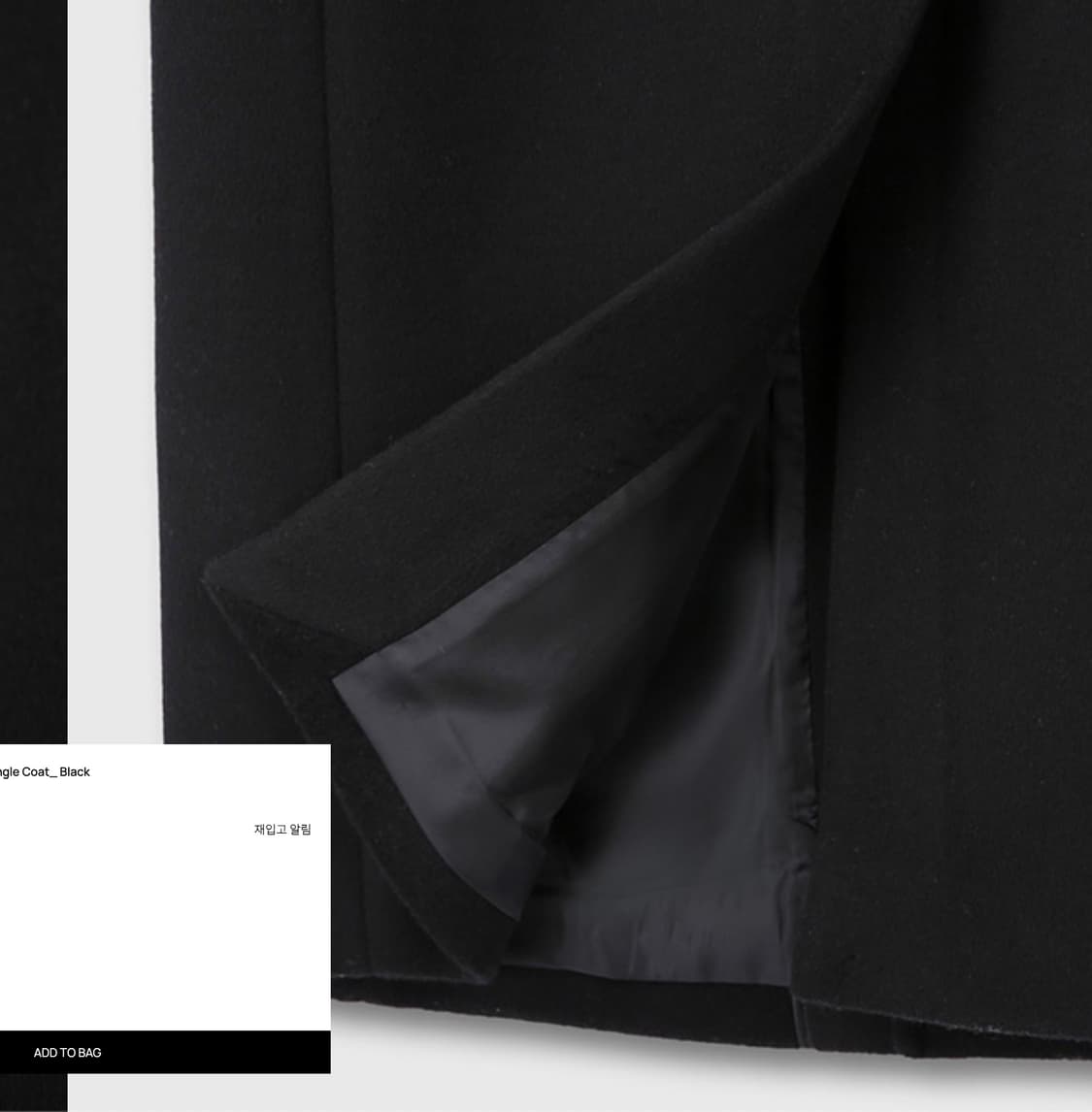 토니웩 24FW 울 캐시미어 싱글코트 L 상품이미지10